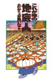 The Fabled Underground People 1989 one on netflix