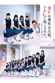 Schoolgirl’s Cat Fight Often Starts in the Bathroom 2015 one on netflix