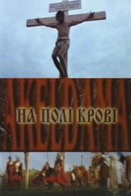 On the field of blood. Aceldama 2001 one on netflix