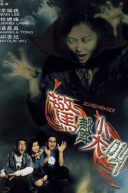 Scaremonger 2001 one on netflix