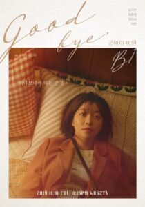 Goodbye B1 2019 one on netflix