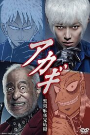 Akagi: Washizu Mahjong Kanketsu-hen 2018 one on netflix