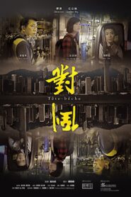 Head-to-tail 2018 one on netflix