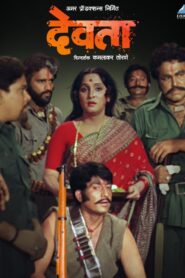 God 1983 one on netflix