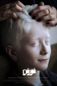 The Badger 2020 one on netflix