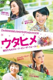 Rock’n’Roll Housewives 2012 one on netflix