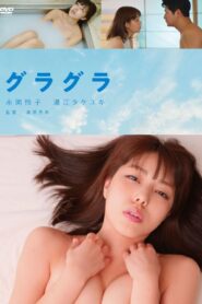 Gura Gura 2019 one on netflix