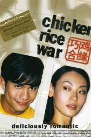 Chicken Rice War 2000 one on netflix