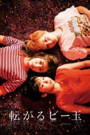 Rolling Marbles 2020 one on netflix