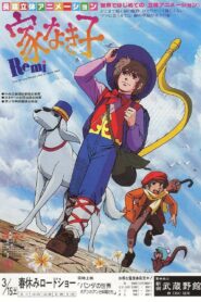 Nobody’s Boy: Remi (Movie) 1980 one on netflix
