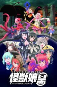 Kaiju Girls Black 2018 one on netflix