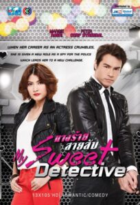 Nang Rai Sai Lab 2013 one on netflix