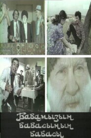 Our Great-Grandfather’s Grandfather 1981 one on netflix