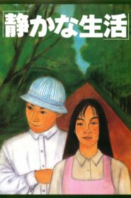A Quiet Life 1995 one on netflix