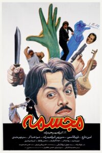 Statue 1992 one on netflix