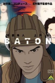 Baton 2009 one on netflix