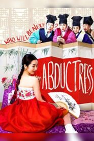 School of Youth: The Corruption of Morals 2014 one on netflix