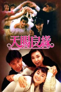 Sister Cupid 1987 one on netflix