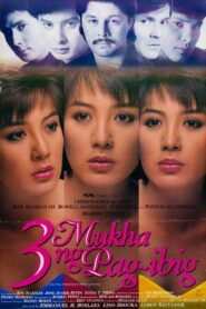 Tatlong Mukha ng Pag-ibig 1988 one on netflix