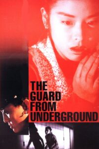 The Guard from Underground 1992 one on netflix