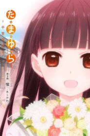 Tamayura: Graduation Photo Part 3 – Akogare 2015 one on netflix