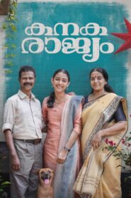 Kanakarajyam 2024 one on netflix