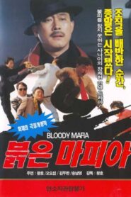Red Mafia 1995 one on netflix