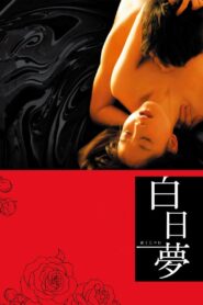 Daydream 2009 one on netflix