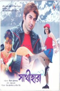 Sathihara 2006 one on netflix