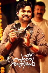 Ezhu Sundara Rathrikal 2013 one on netflix