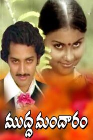 Mudda Mandaram 1981 one on netflix