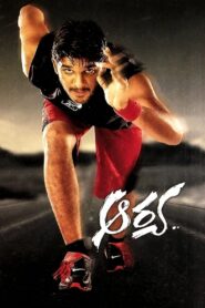 Aarya 2004 one on netflix
