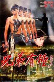 Black Leopard 1986 one on netflix