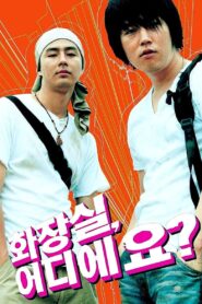 Public Toilet 2002 one on netflix
