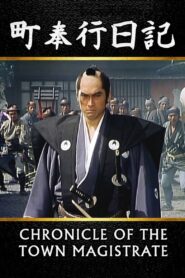 Chronicle of the Town Magistrate 1992 one on netflix