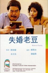 Beloved Daddy 1984 one on netflix
