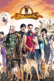 Local Dog 2016 one on netflix