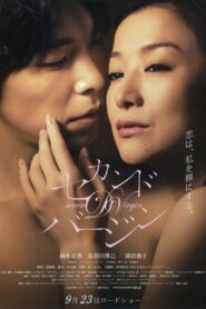 Second Virginity 2011 one on netflix