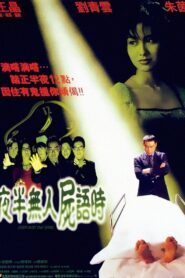 Step Into the Dark 1998 one on netflix