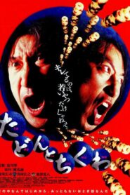 Tadon and Chikuwa 1998 one on netflix