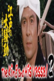 The King and His Vassal 2 – The Great Riot of Edo 1982 one on netflix