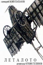 The Flying Machine 1981 one on netflix