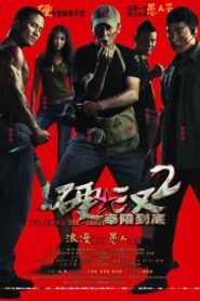 Underdog Knight 2 2011 one on netflix