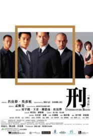Undercover Blues 2000 one on netflix