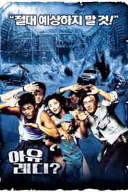 R.U. Ready? 2002 one on netflix