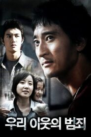 Sin of a Family 2011 one on netflix