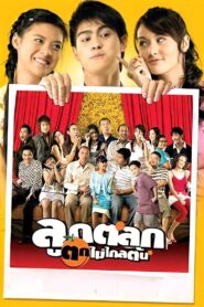 Just Kids 2006 one on netflix