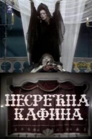 The Unfortunate Kafina 1984 one on netflix
