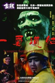Vampire Settle On Police Camp 1990 one on netflix