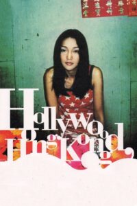 Hollywood Hong Kong 2002 one on netflix